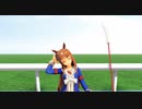 【MMDウマ娘】マチタン因子を継承したグラスちゃん