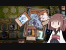 【遊戯王マスターデュエル】閃術兵器きりたん#22【東北きりたん実況】