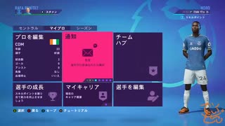 FIFA22 ホボ・トゥーレでバロンとーる　13話