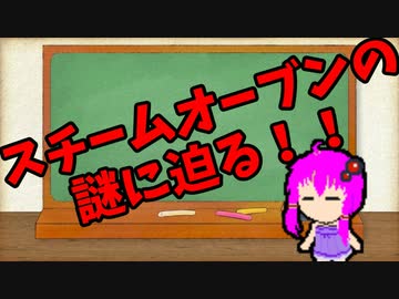 【3分解説】ゆかり先輩に聞く身近な化学part8【VOICEROID解説】