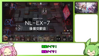 ずんだもん「短髪ナイツ！」 part.1 二アーライト