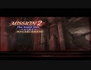Devil May Cry3 SE　DMDでNEW GAME　MISSION2