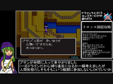 SFC版DQ5モンスタースカウト縛りRTA 7:36:39 Part11/14