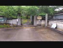 金剛院