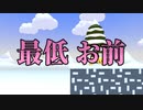 とても平和なSuper Bunny Man 【#4】