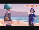 ポケットモンスターLEGENSアルセウス実況　アルセウス捕獲への道①