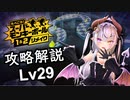 【スーパーモンキーボール１＆２リメイク】メインゲーム攻略解説＆オリジナル比較します_Lv29【SMB1 エキスパート41～50】