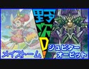 【遊戯王】野次D ぼっち決闘 #17【StayHome】