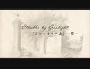【APヘタリア】ジャッカルの夜⑧【CoC・ガスライト】