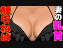 夫婦で乳首を触らないといけないゲームが面白すぎたｗｗｗｗｗ【爆弾解除マニュアル】