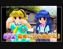 『ひぐらしのなく頃に解』初見実況プレイ 皆殺し編 Part32