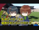 【AIナクモ・Ryo AI】阪神タイガースの優勝を知らない子供たち（リリアン）【NEUTRINO・SynthVカバー】