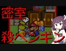 【東北きりたん実況プレイ】紙々の王マリオストーリーをやる。part31
