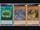 (融合フェス)こういうデッキとやりたかった！カッコ良強い幻魔デッキ！(遊戯王マスターデュエルプレイ画46)