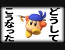 バンダナワドルディ使うの下手すぎた人【星のカービィディスカバリー　セルフ切り抜き】