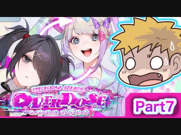 メンヘラVS地雷処理班　Part7