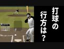 【2人対戦】２０２２ドリームリーグが開幕してしまった神ゲー【プレイング野球/オンライン】