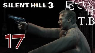 【初見】普通にお化け屋敷楽しんでた SILENT HILL3 part17