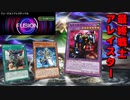 【遊戯王マスターデュエル】この星にはもう彼しかいない。　孤高に降臨せよ、最終戦士アレイスター！