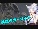 【ELDEN RING】自由気まま可憐な村娘台北イタコ#15