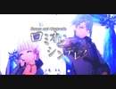 【原神MMD】ロミオとシンデレラ【神里綾人・綾華】