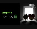 記憶喪失の主人公と抜け落ちた過去の記憶を辿る物語【7年後で待ってる】CHAPTER-4