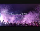 （初音ミクオリジナル LIVE風）because of LIVE