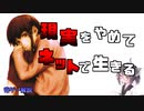 Lain 解説　なぜ玲音は現実を捨てたのか？　Voiveroid解説