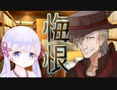 悔恨【ソフトウェアトーク劇場】