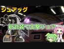 【バトオペ2】ジュアッグ Lv4 弾倉火力の高い武装が追加された350支援機【VOICEVOX実況】#77