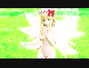【東方MMD】惑星ループ【水着改変リリー姉】