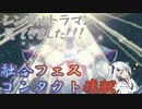 融合フェスを60壊獣コンタクト融合で満喫するアリアルさん【マスターデュエル】