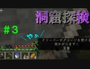 【Minecraft】マイクラで、都市を造る。＃３【ゆっくり実況】