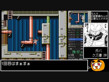 【ロックマン4 RTA】クラシックスコレクション版 40分47秒 part2/2