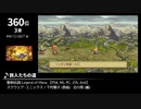 みんなで決めるゲーム音楽2021年の新曲ランキング Part2