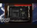 #27.圧倒的時間不足ッ【シロナガス島への帰還】(畑)