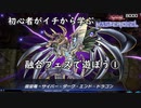 初心者がイチから学ぶ遊戯王マスターデュエル #31-2 【融合フェスで遊ぼう】