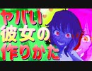 【SAIKO NO SUTOKA】ヤンデレ後輩美少女から逃げるご褒美のようなホラーゲーム…【絶叫】
