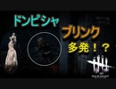 【DbD】索敵系ナース！！【キラー】【配信切り抜き】