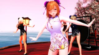 【MMD】チャイナ巫女様たちで好好福来（ハオハオフーライ）