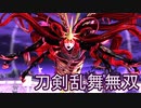 【日刊】とうらぶ無双にっき　75日目_(:3 」∠)_【刀剣乱舞無双】
