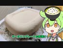 カロリー爆弾！マーガリンプレートお茶漬けでずんだもんはハイボールをキメる