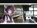 【萩原朔太郎】月に吠える【東北きりたん朗読】