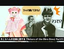 そこらへんの主婦と旅する『Return of the Obra Dinn』Part11