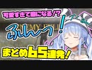 【止まらないふん！】兎田ぺこらの口癖「ふんっ！」をまとめてみたら可愛さと面白さが最高すぎたw【ホロライブ/切り抜き】