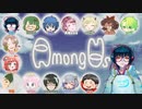 2022/05/07【AmongUs】きっとゆるゆる宇宙人狼【あもんぐあす】#1