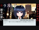 【ラストデート】#3　親友の想い