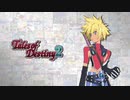 【テイルズオブデスティニー２】終盤現代通常戦闘曲 DONA NOBIS PACEM【耳コピ（原曲重視）】
