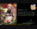 良さげな音楽でシャドウバース　ゆっくり実況part2