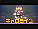 星のカービィ ディスカバリー part.15【ゲーム実況＠変化】